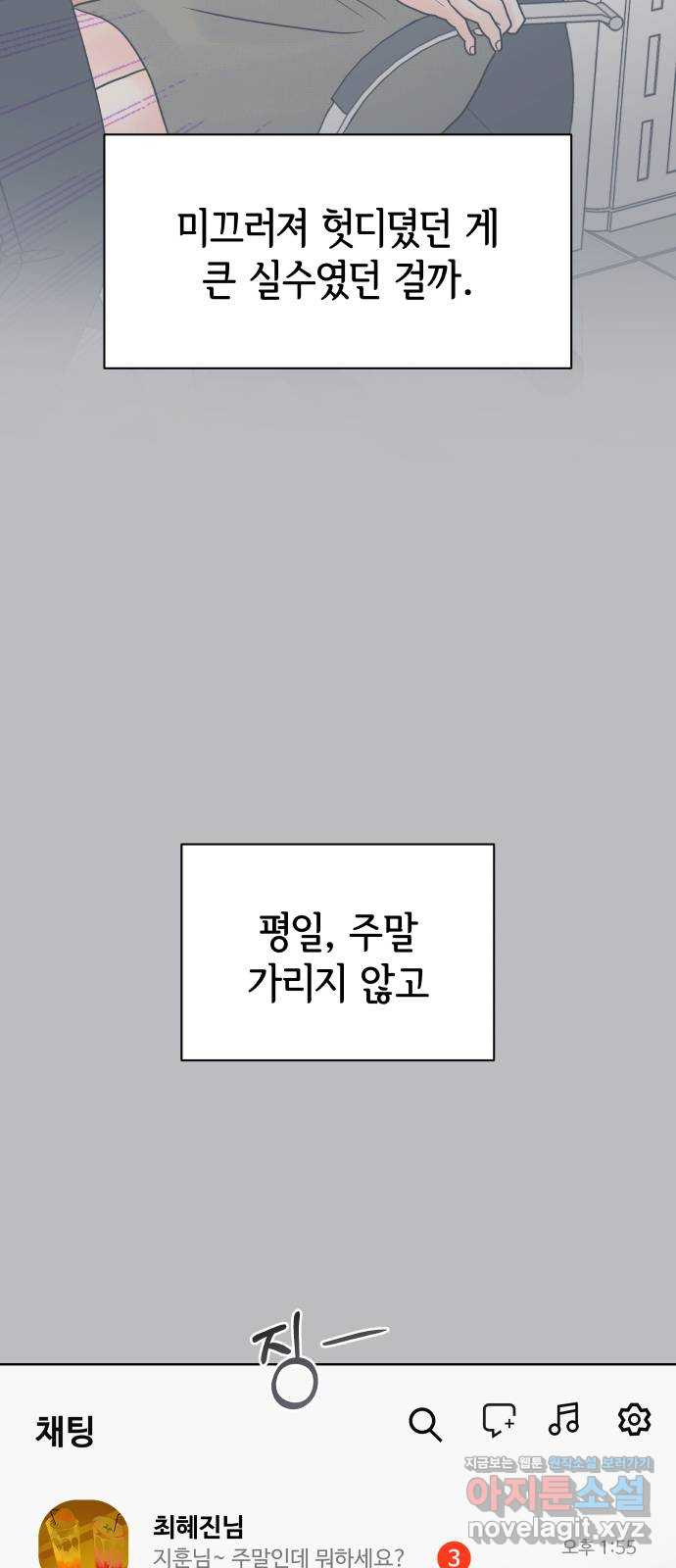 센스제로 20화 14