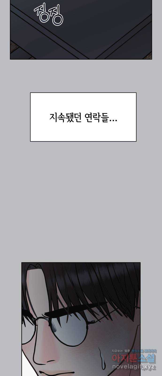 센스제로 20화 16