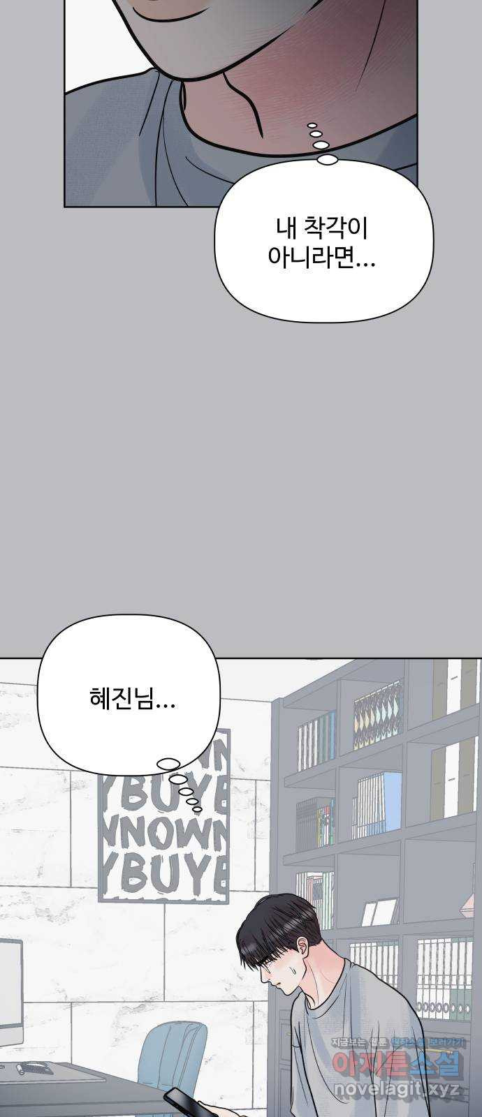 센스제로 20화 17