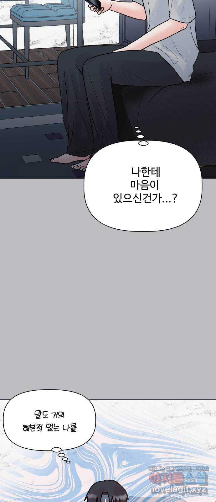 센스제로 20화 18