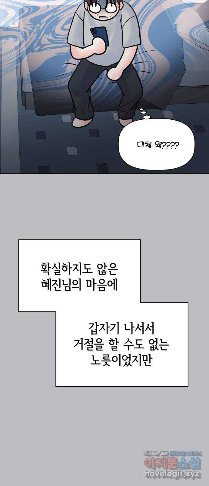 센스제로 20화 19
