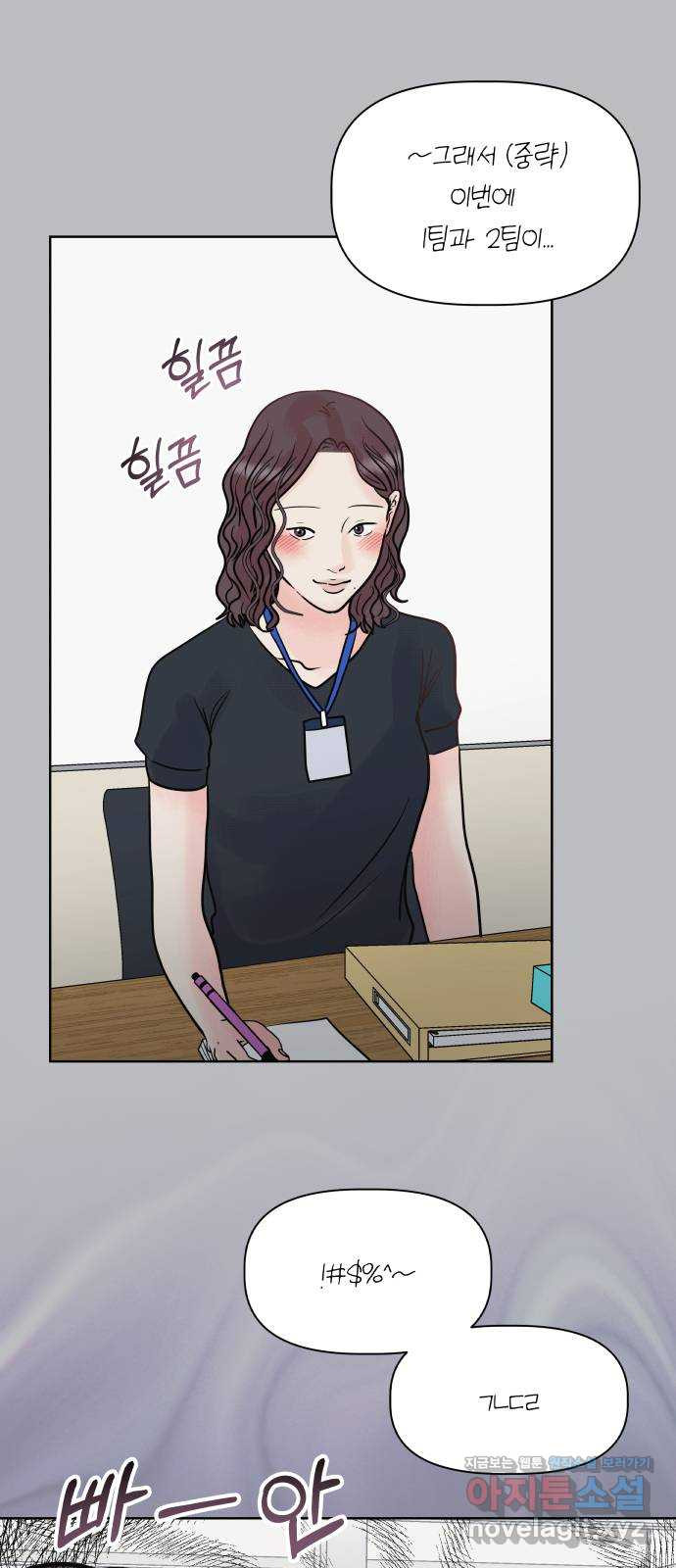 센스제로 20화 20