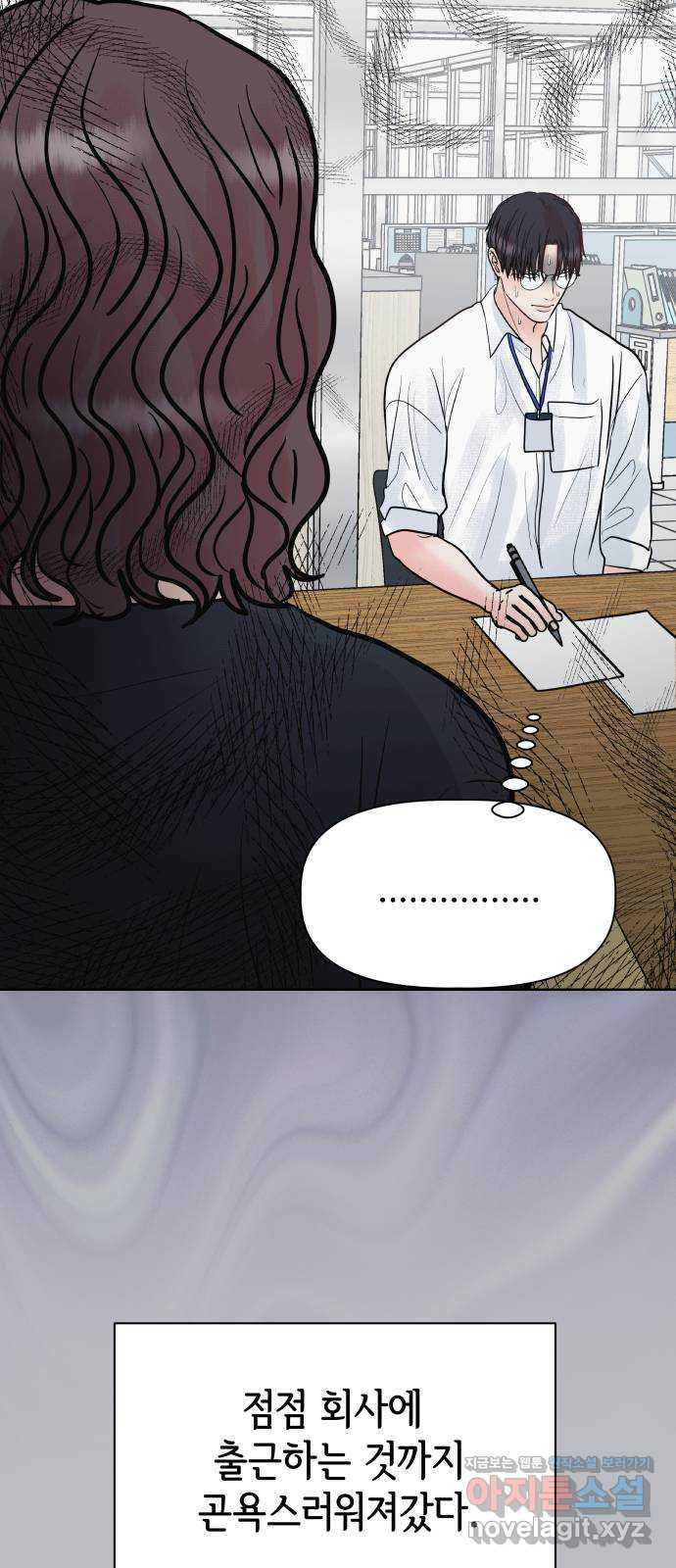 센스제로 20화 21