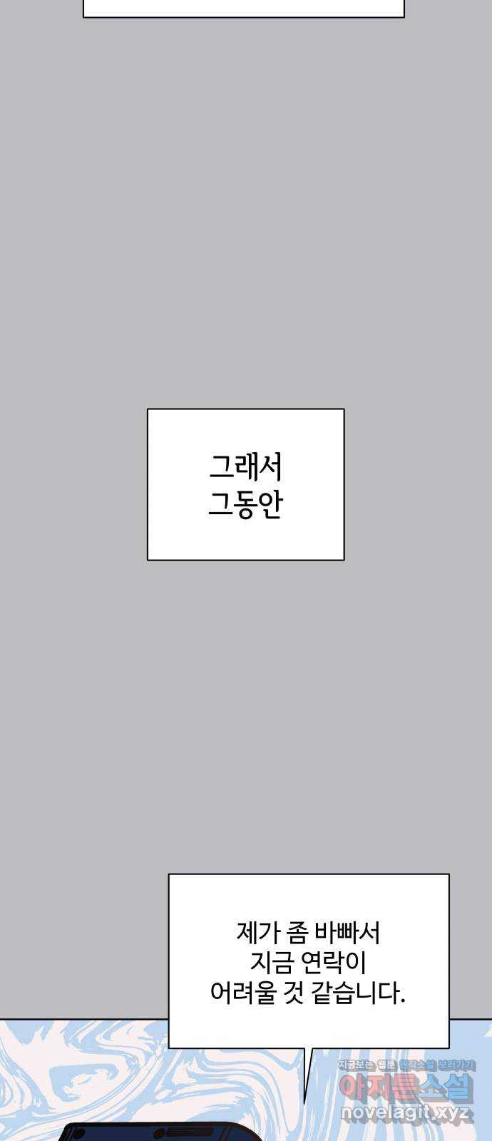 센스제로 20화 22