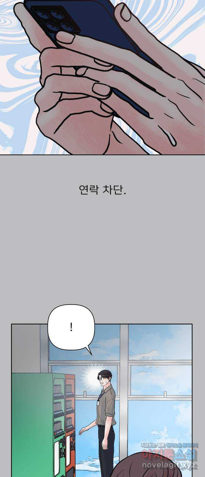 센스제로 20화 23