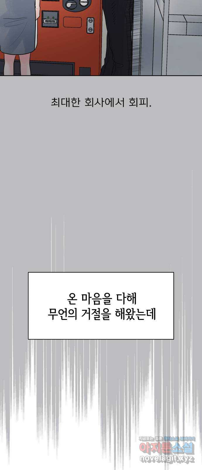 센스제로 20화 25