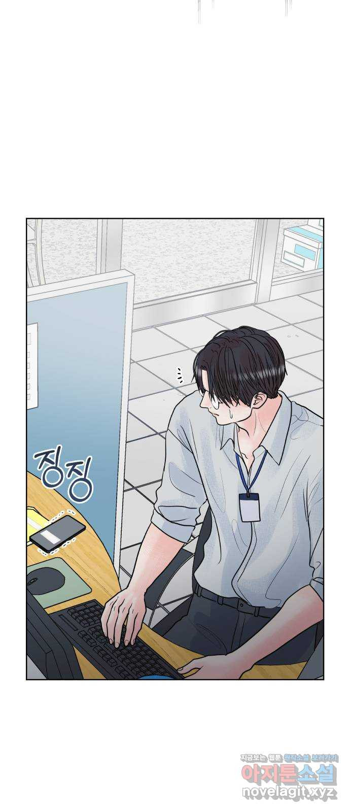 센스제로 20화 26