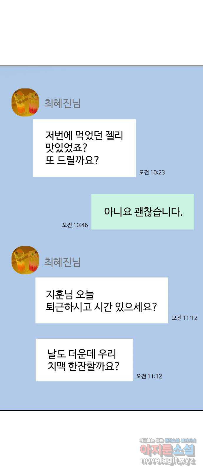 센스제로 20화 27