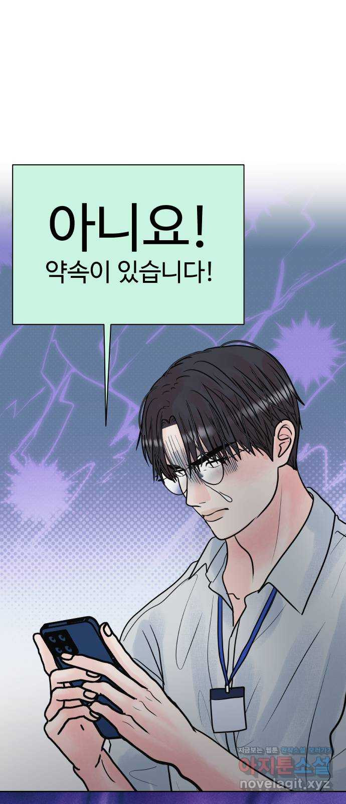 센스제로 20화 28