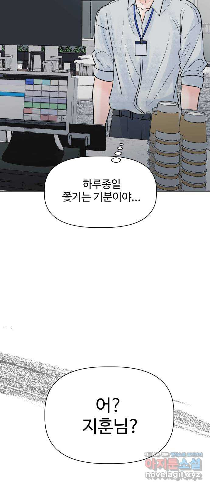 센스제로 20화 31