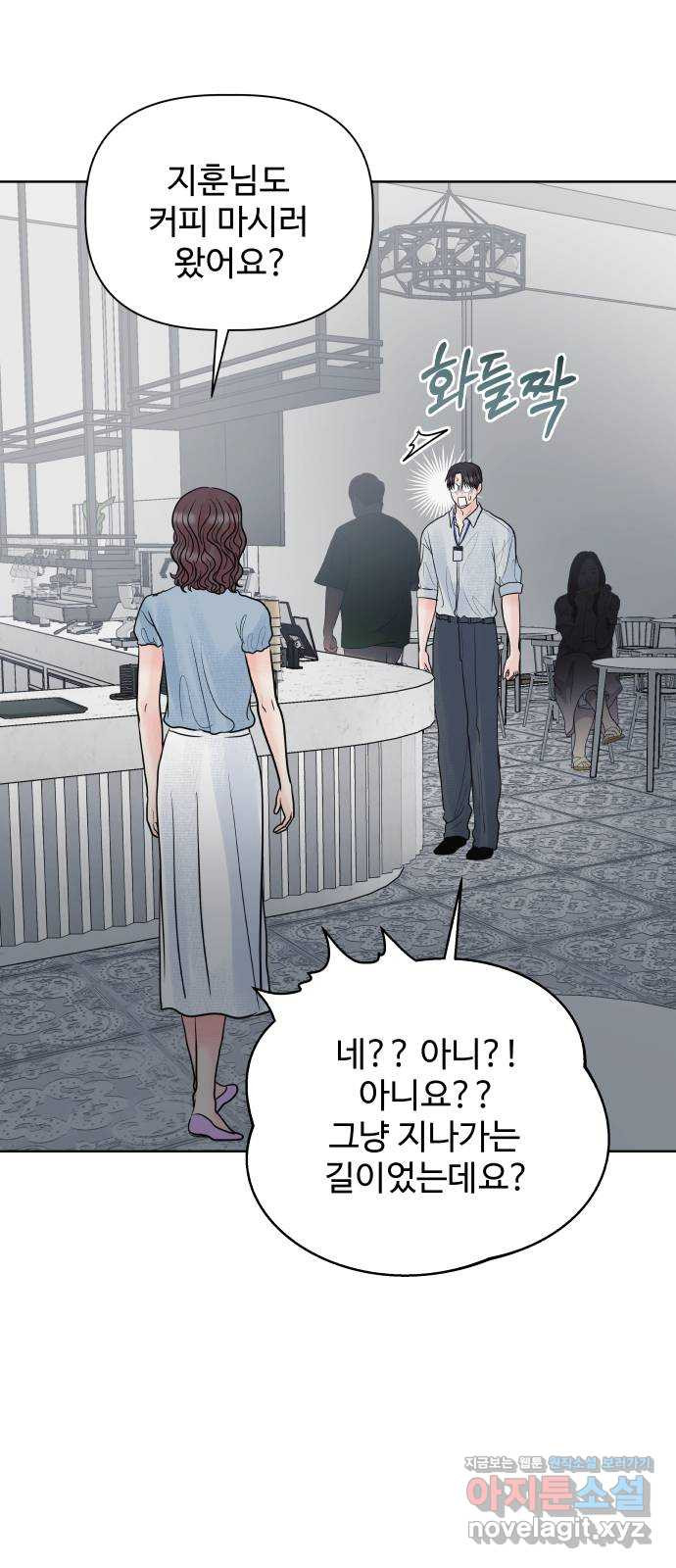 센스제로 20화 32