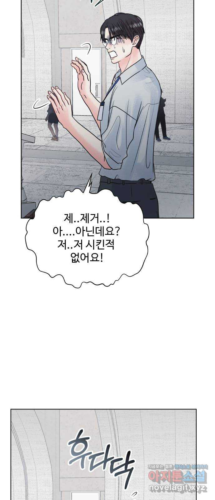 센스제로 20화 34