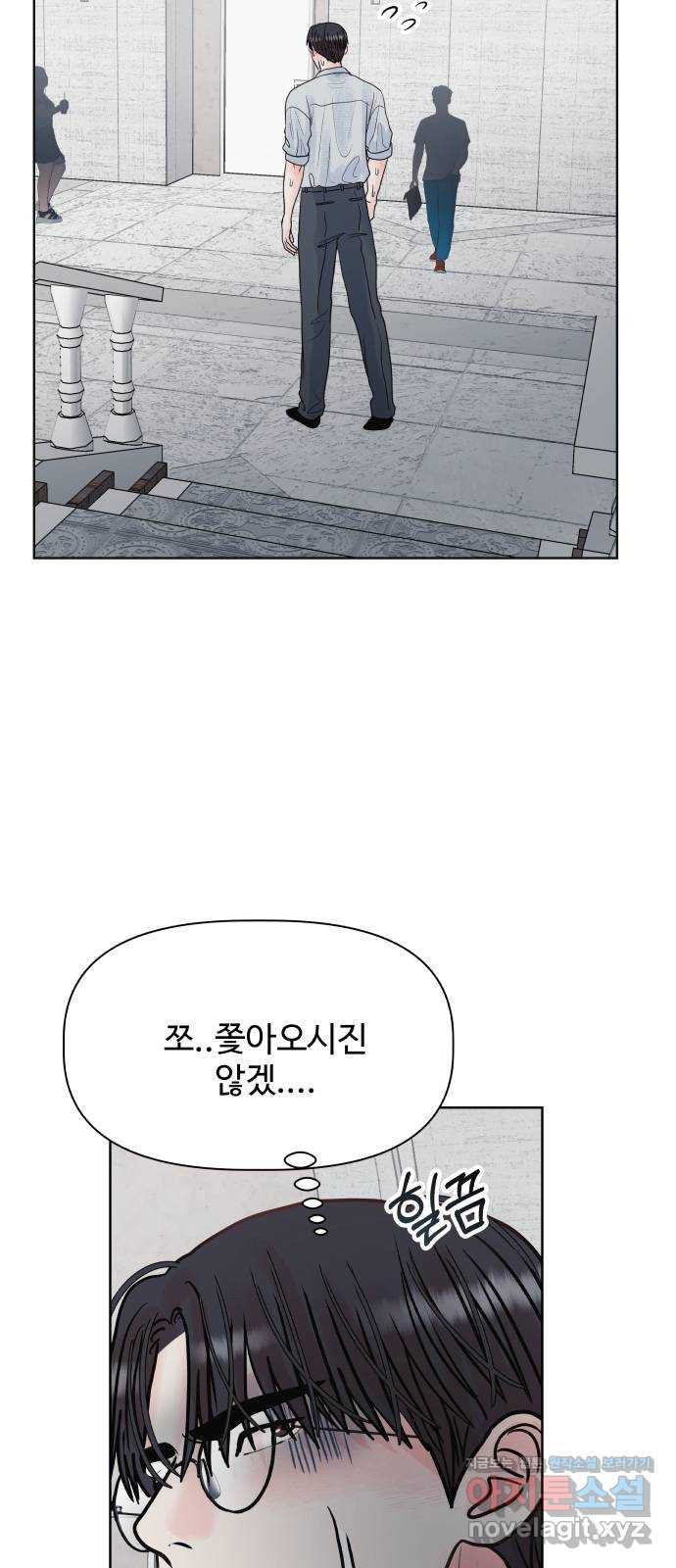 센스제로 20화 35