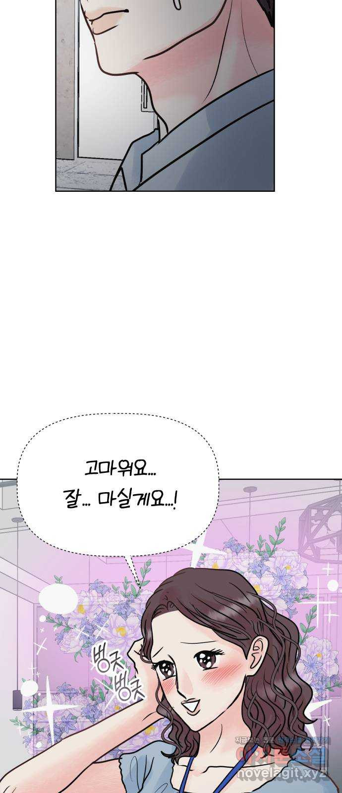센스제로 20화 36