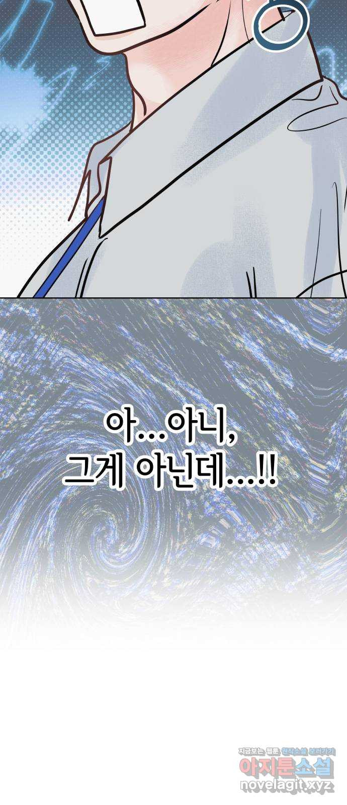 센스제로 20화 38