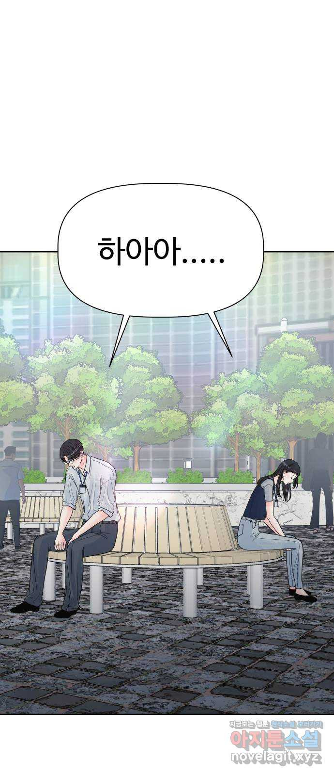 센스제로 20화 41