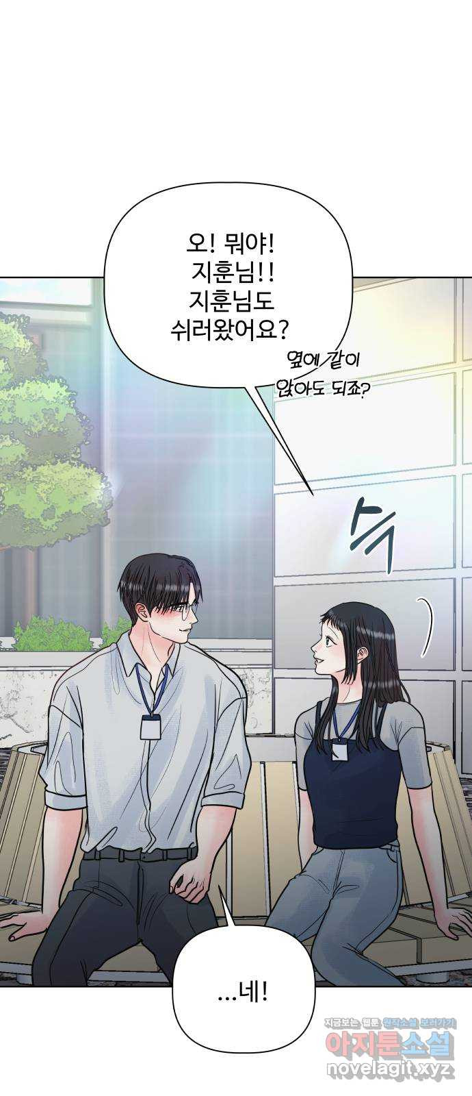 센스제로 20화 43