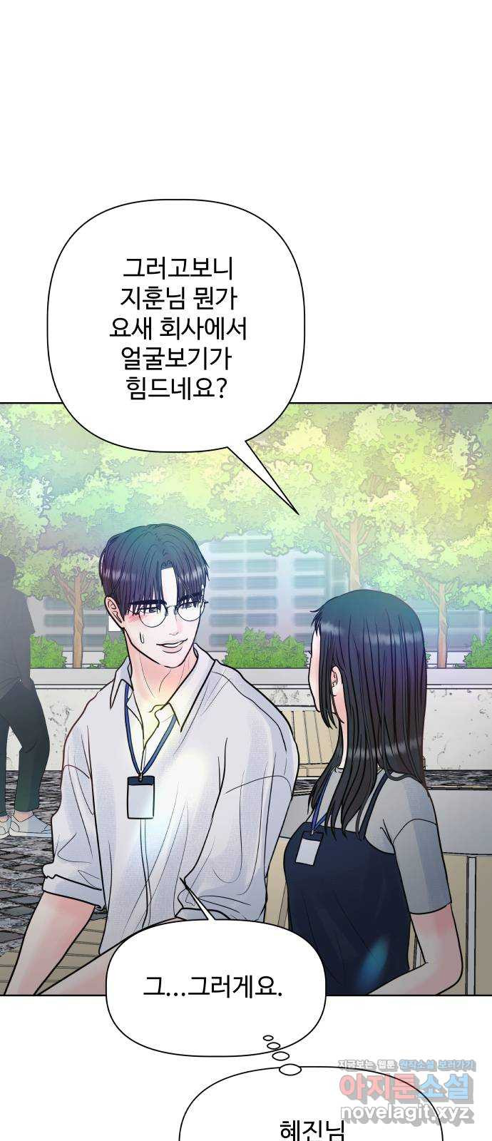 센스제로 20화 44