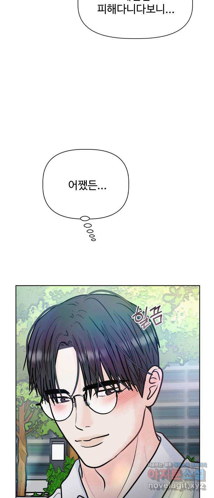 센스제로 20화 45