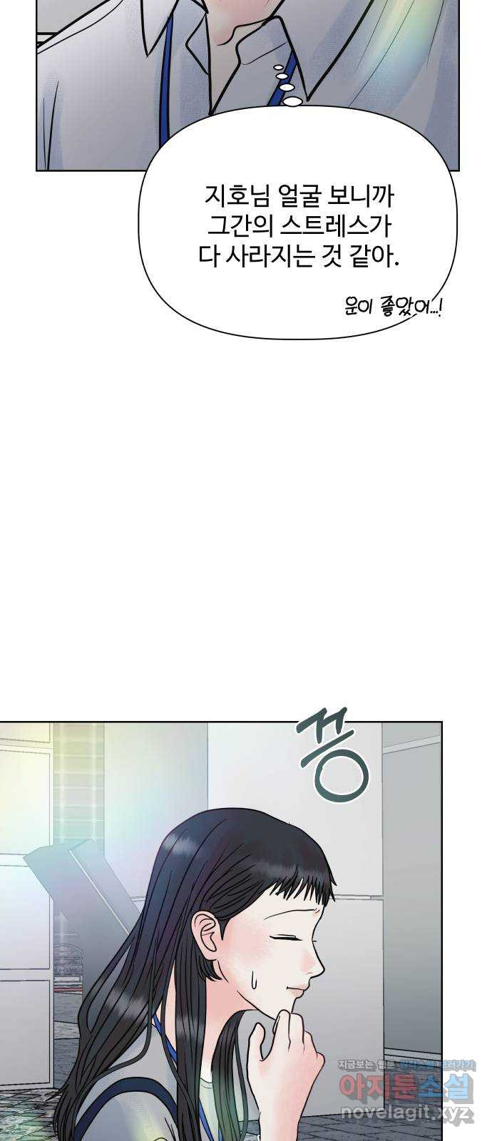 센스제로 20화 46
