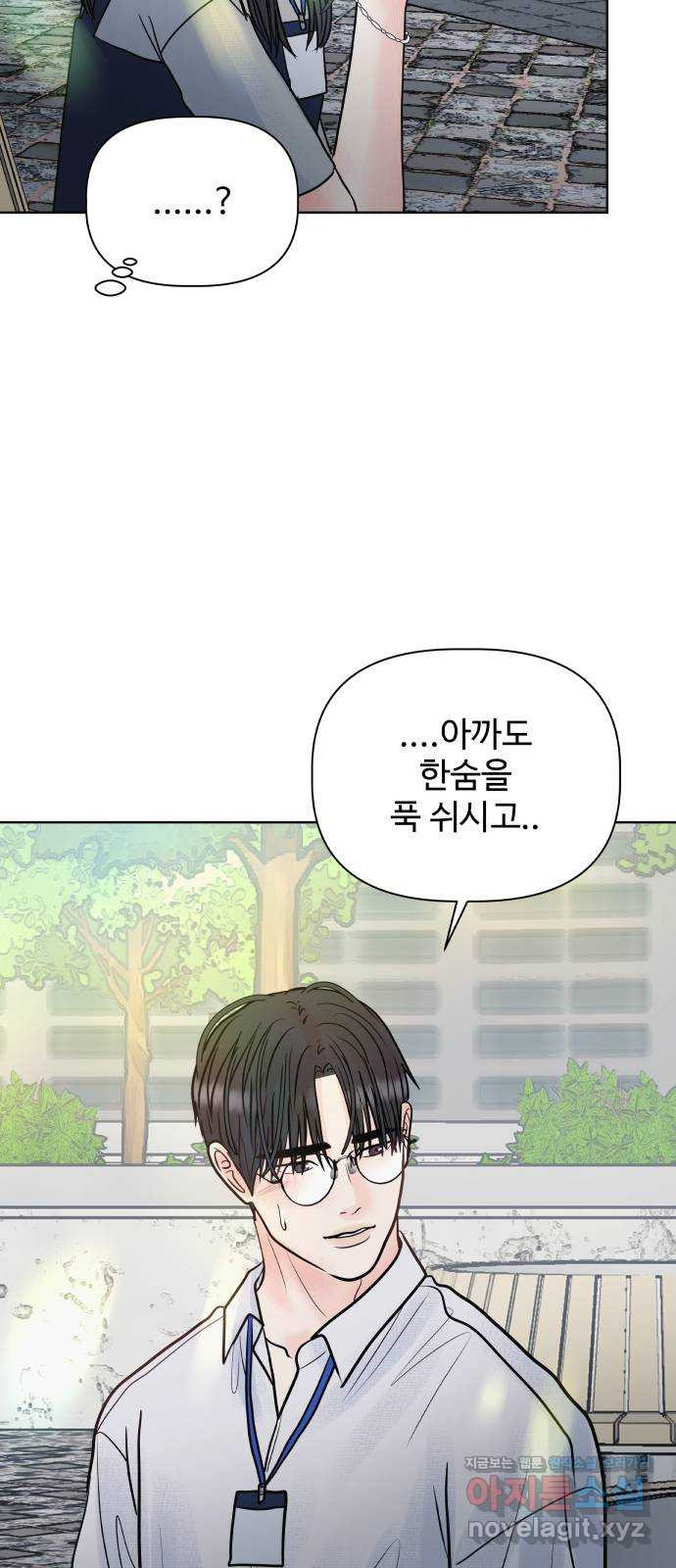 센스제로 20화 47