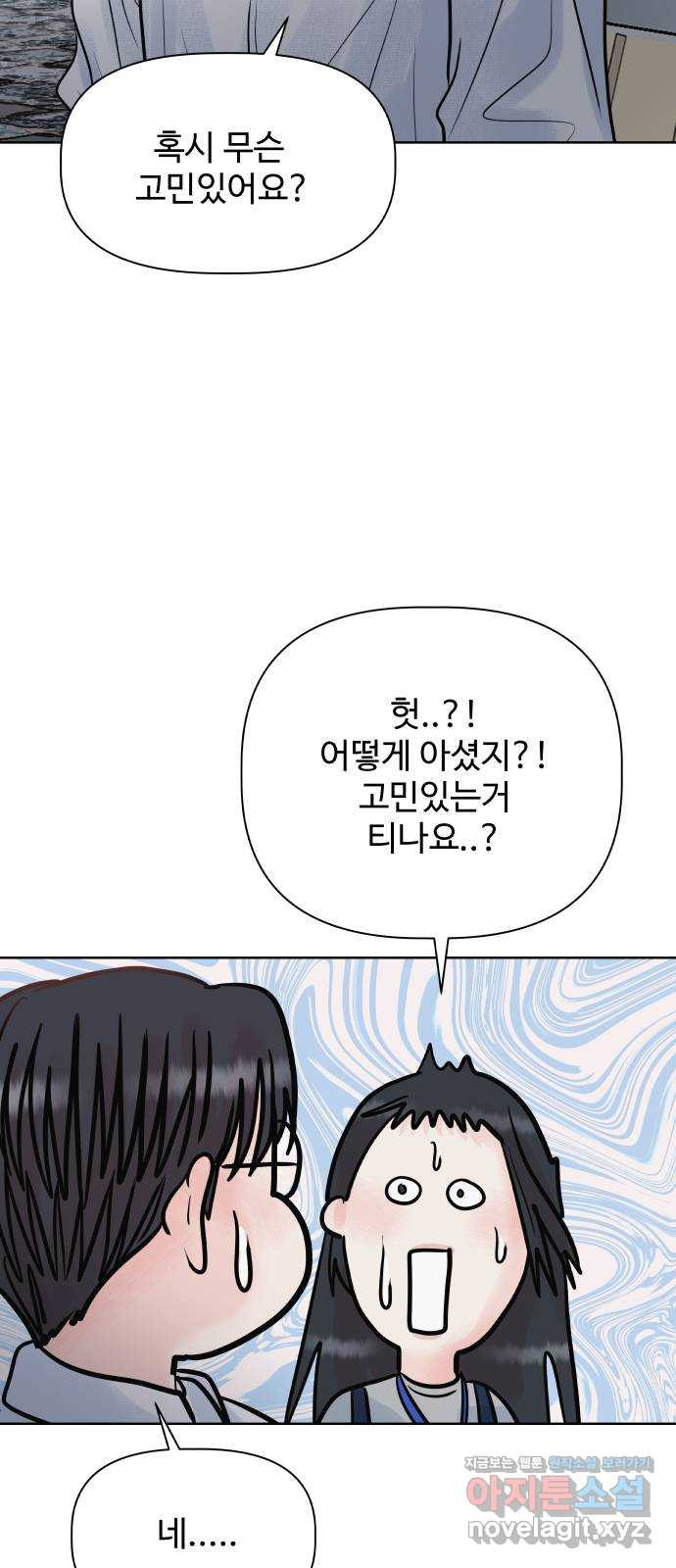 센스제로 20화 48