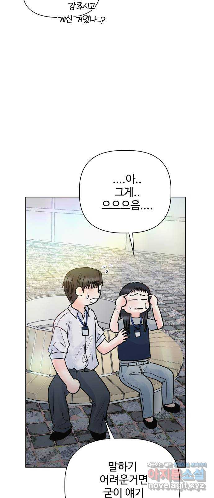 센스제로 20화 49