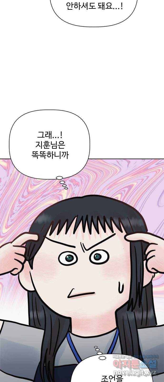 센스제로 20화 50