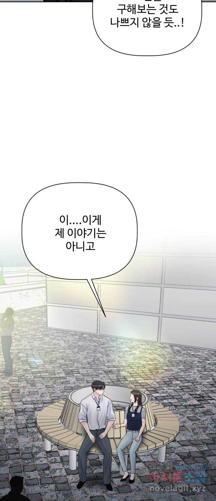 센스제로 20화 51