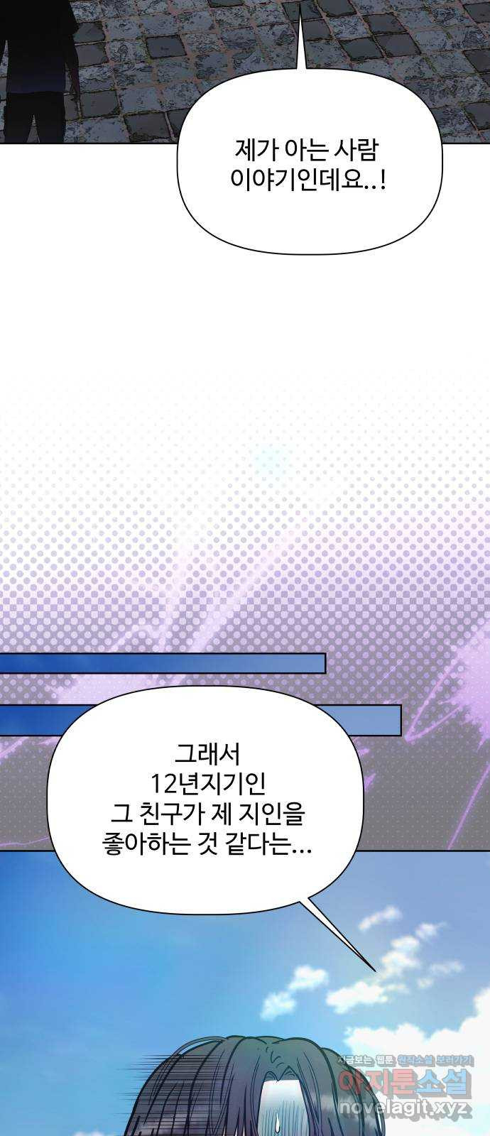 센스제로 20화 52