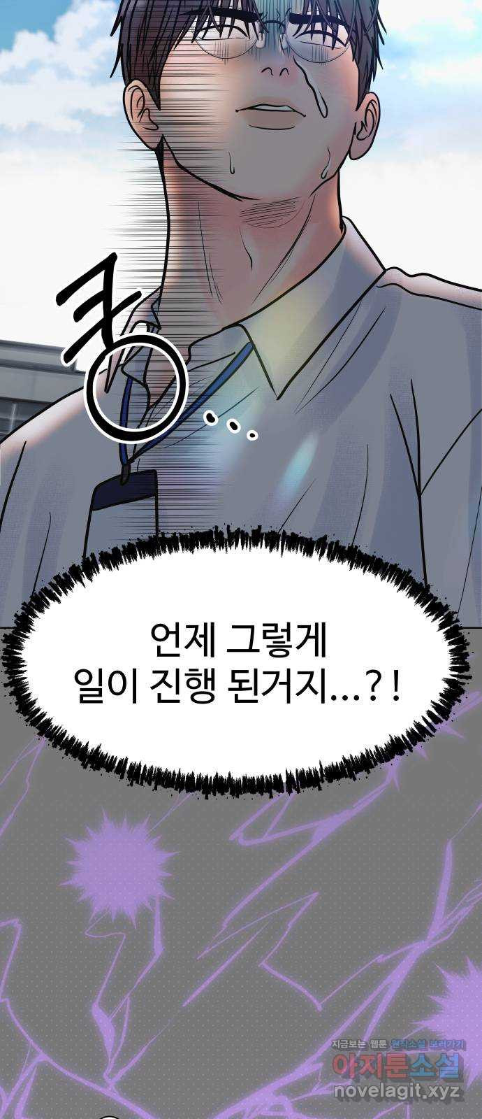 센스제로 20화 53