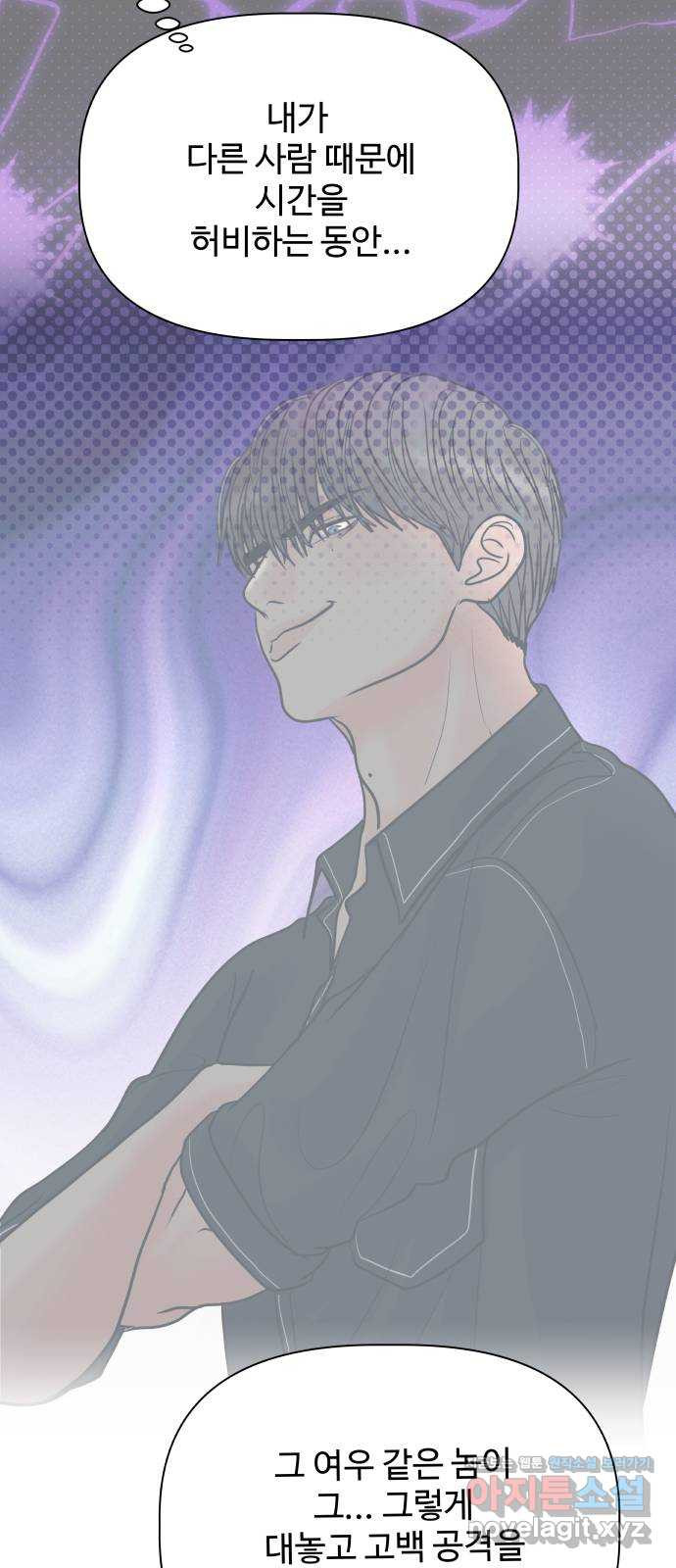 센스제로 20화 54