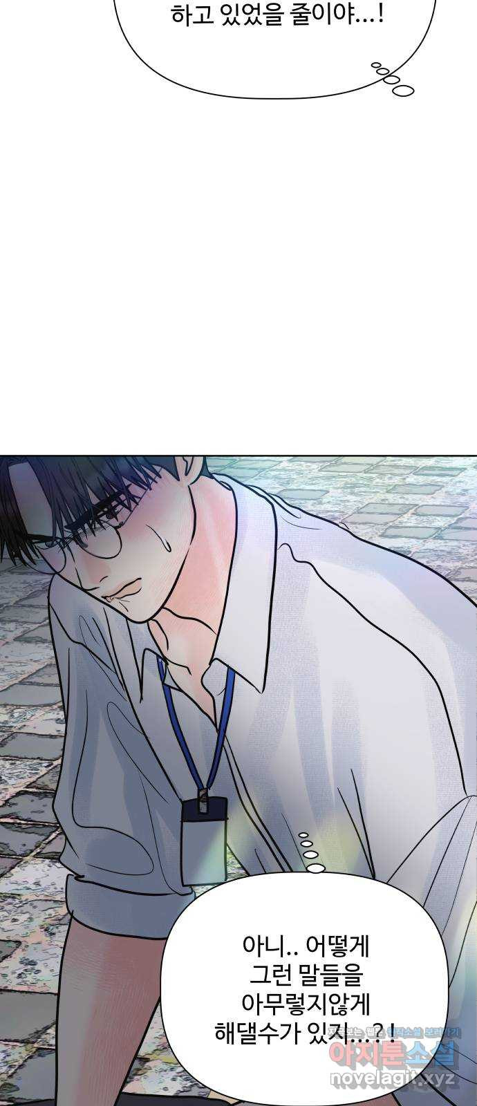 센스제로 20화 55