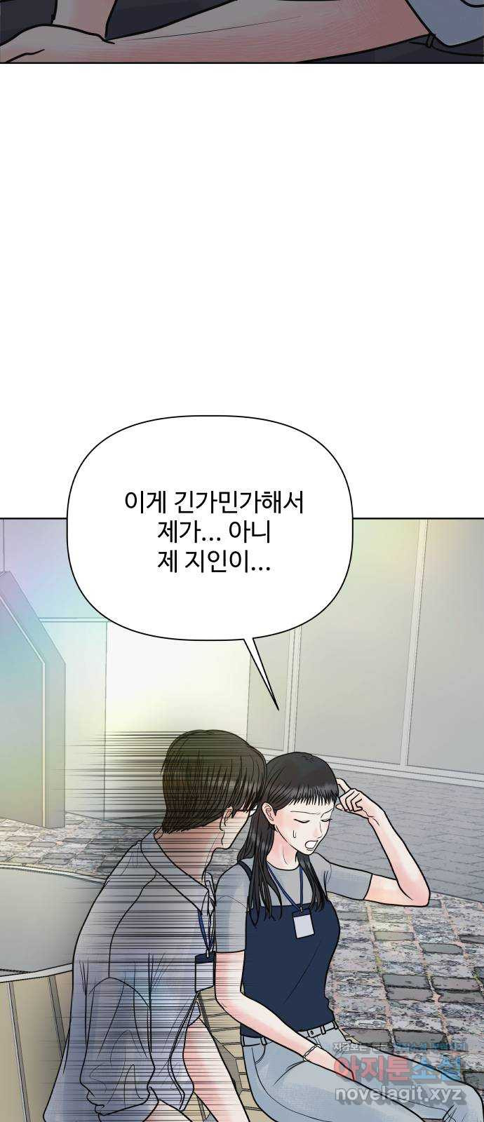 센스제로 20화 56