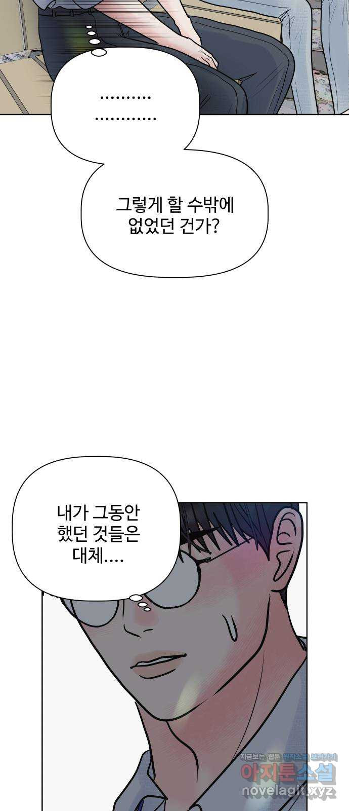 센스제로 20화 57