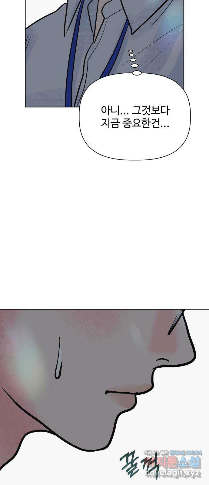 센스제로 20화 58
