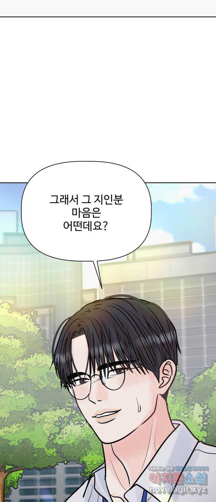 센스제로 20화 59