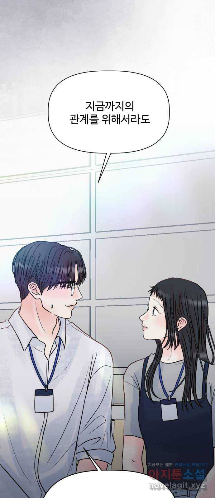 센스제로 20화 63