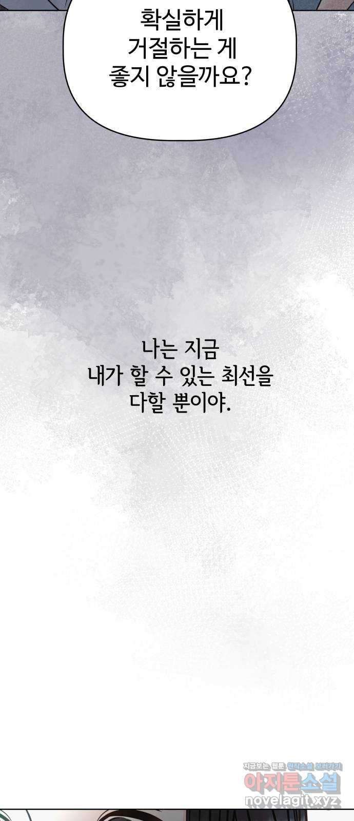 센스제로 20화 64