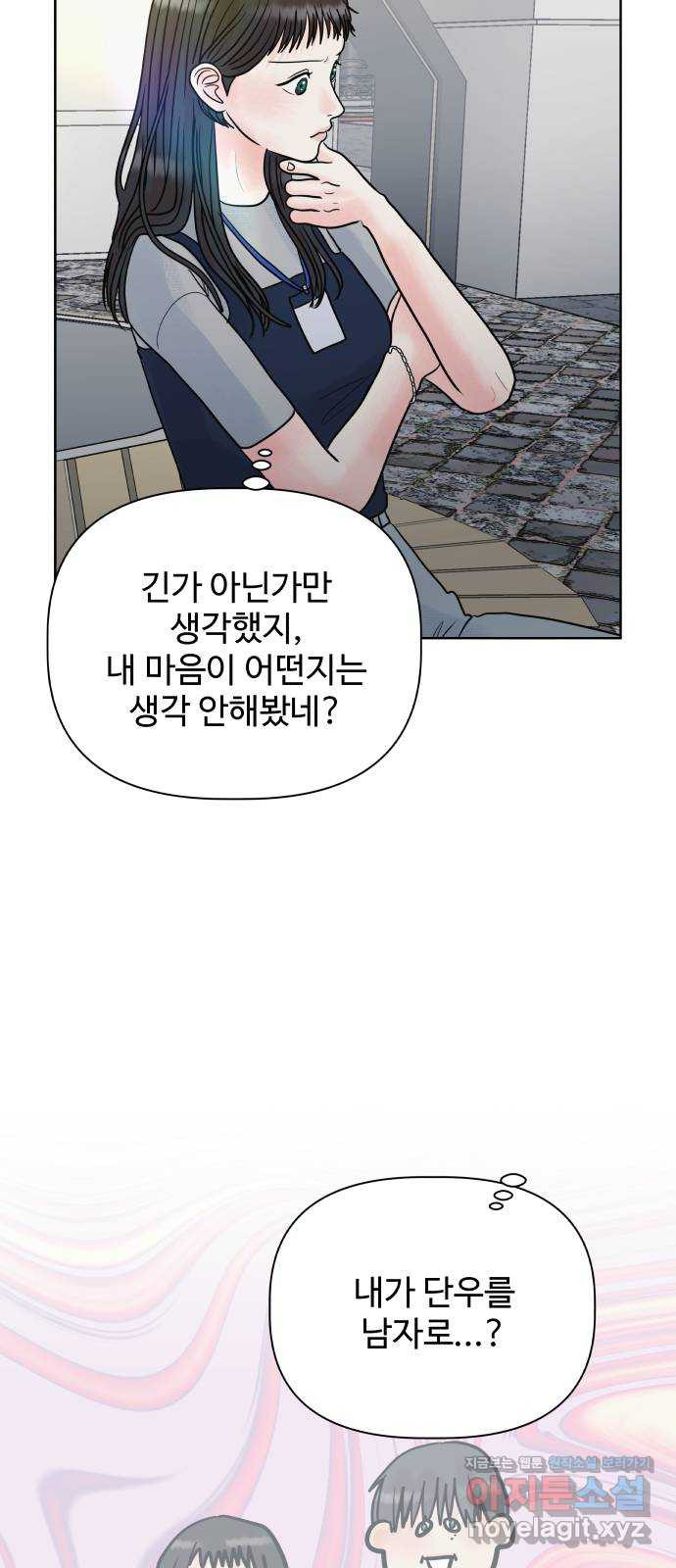 센스제로 20화 66