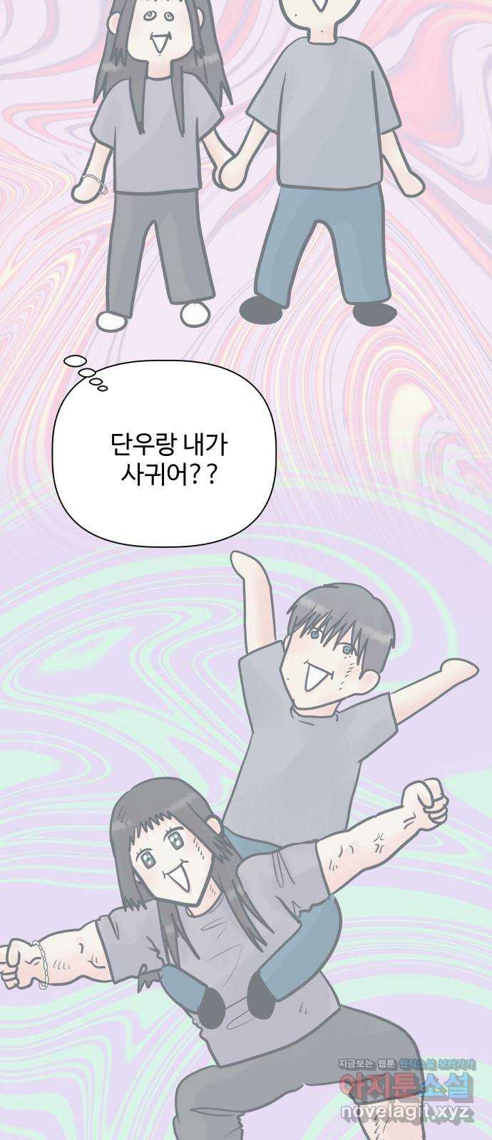 센스제로 20화 67