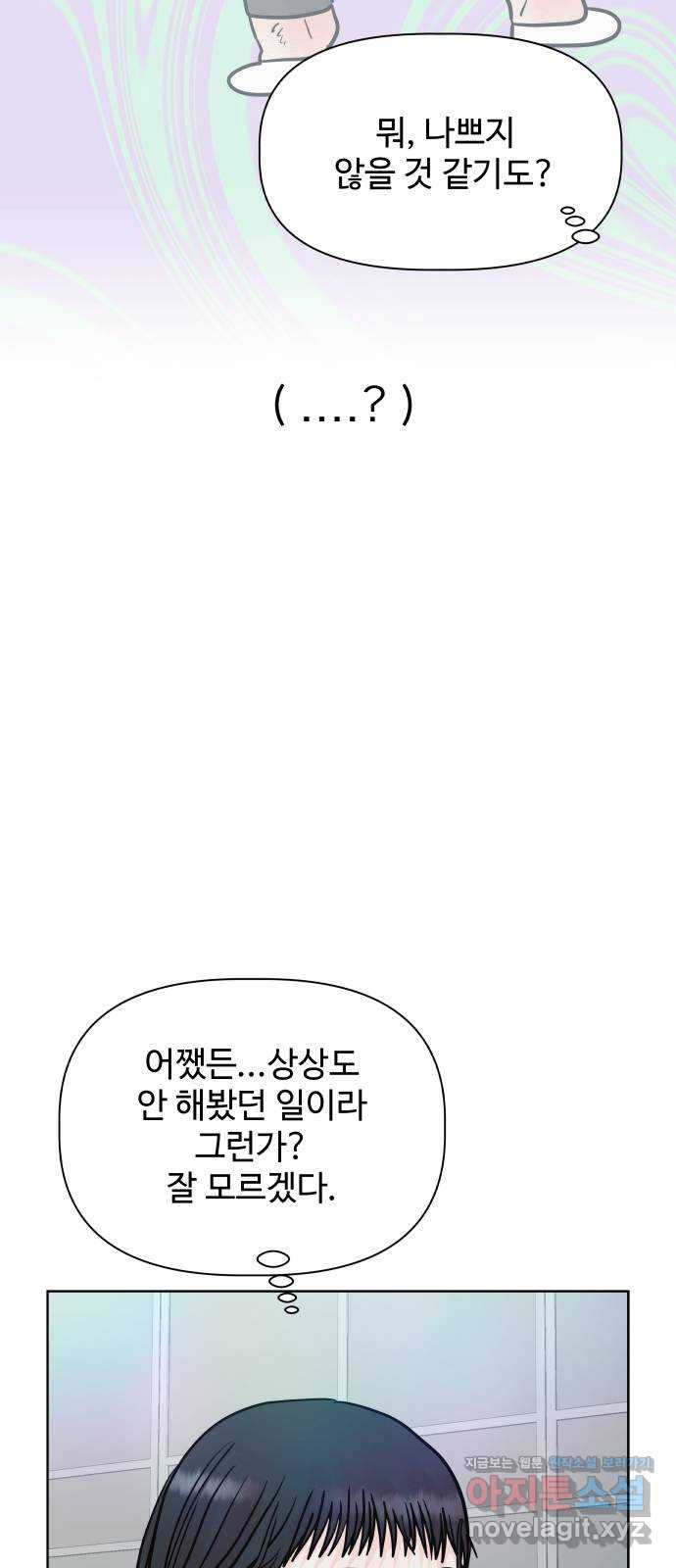 센스제로 20화 68