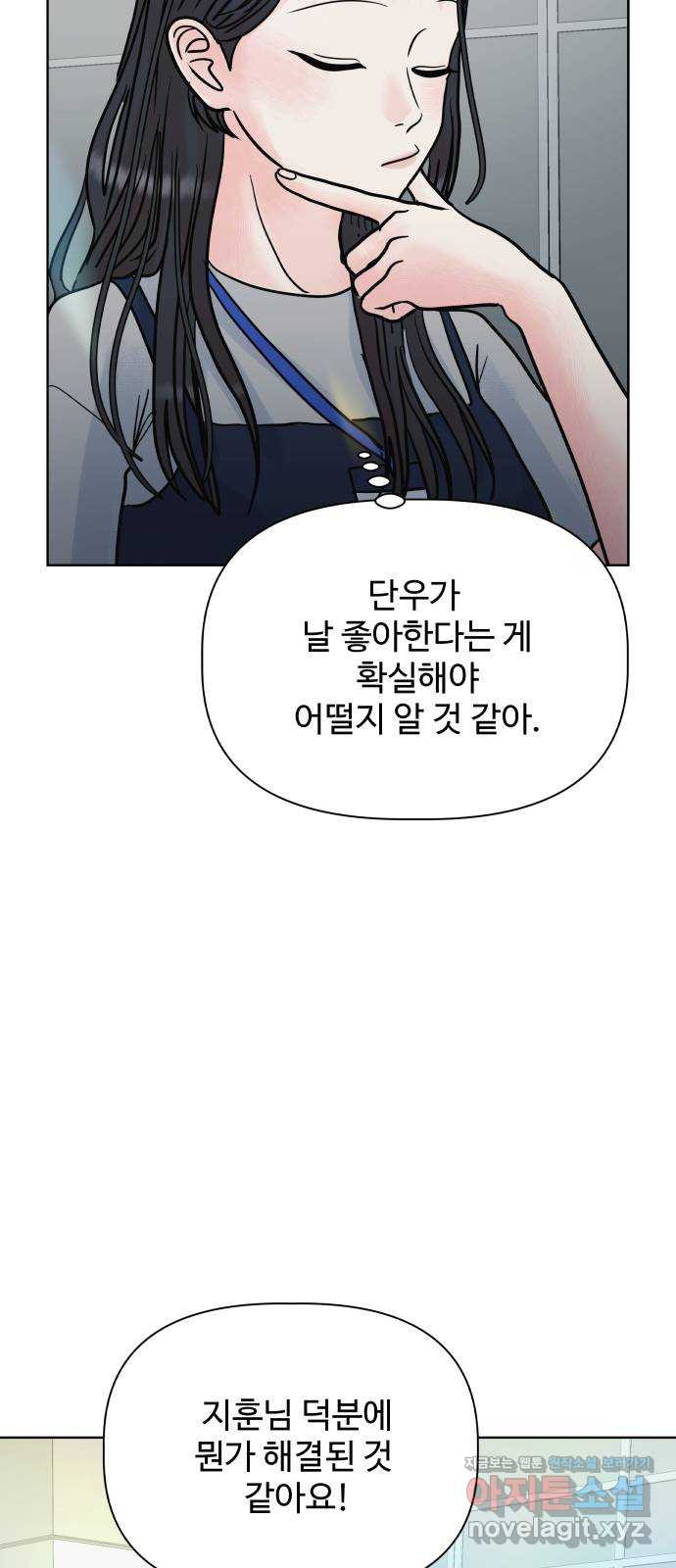 센스제로 20화 69