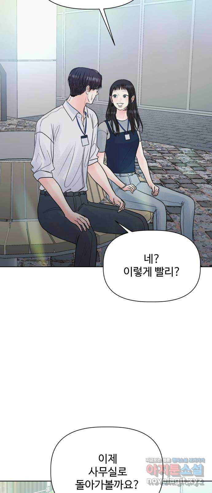 센스제로 20화 70