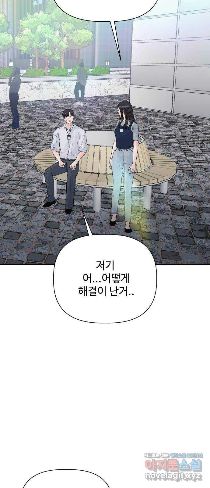 센스제로 20화 71