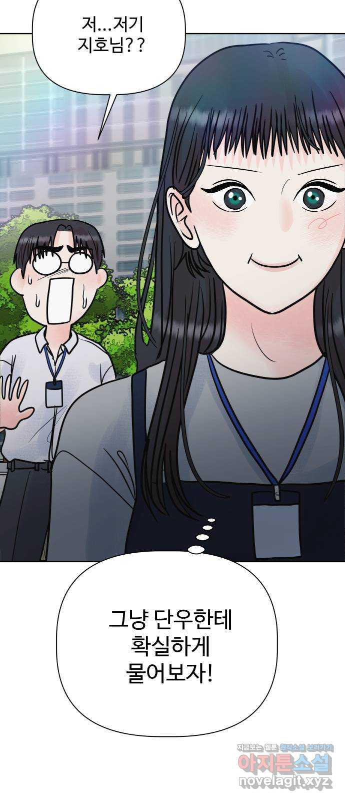 센스제로 20화 72