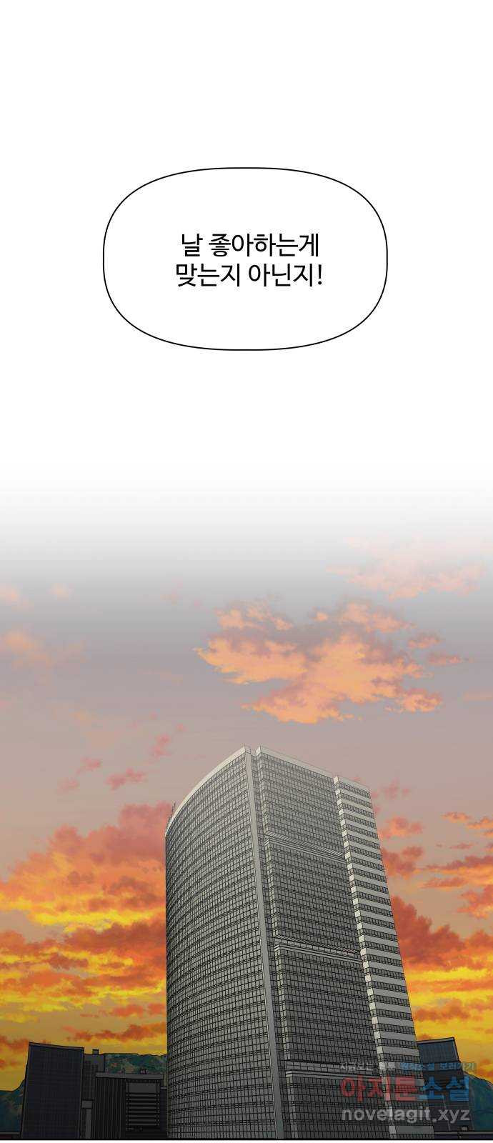 센스제로 20화 73