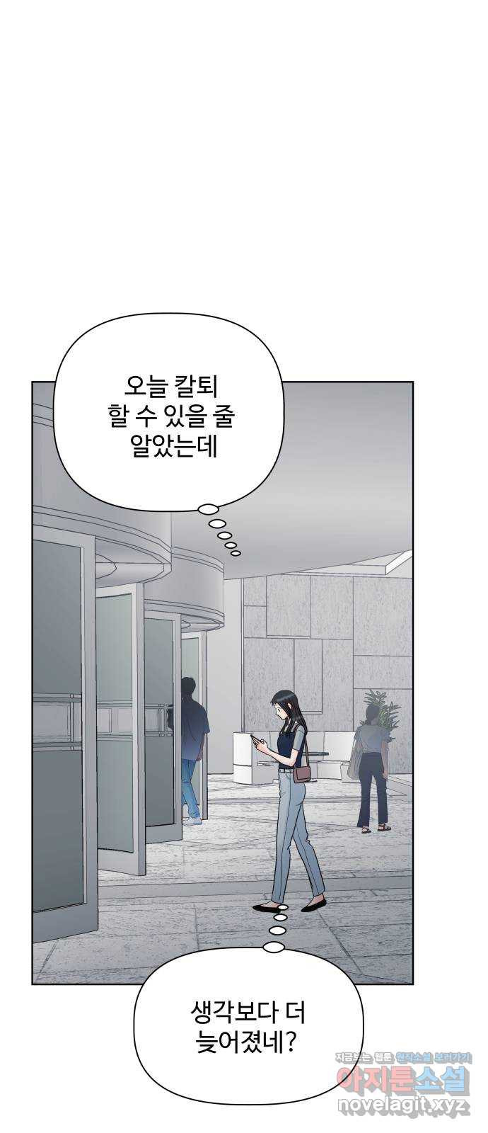 센스제로 20화 74