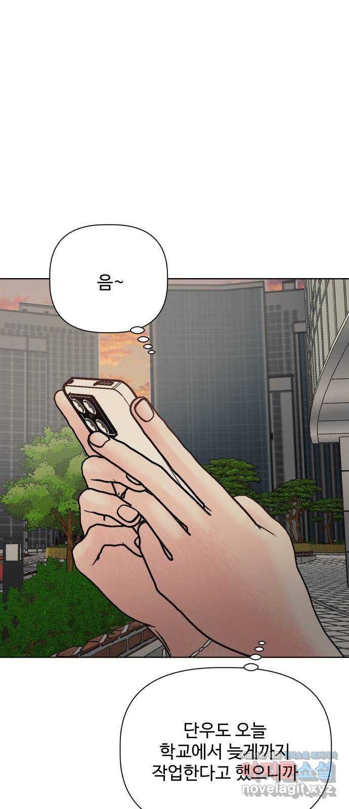 센스제로 20화 75