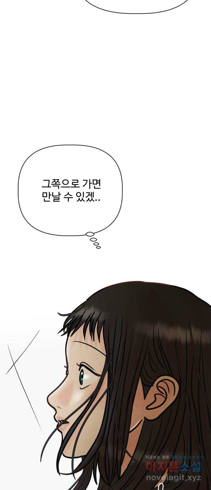 센스제로 20화 76